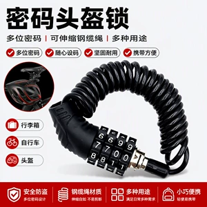 Bicycle Lock, Motorcycle Lock, Mountain Bike Lock, Password Steel Cable Lock, Luggage Lock, Helmet Lock, Electric Bike Helmet Lock