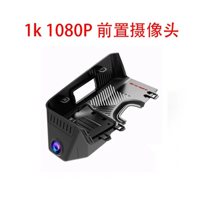 Chery Driving Recorder, Specifically for the Arrizo 8, Wireless High-Definition Dual-Camera Night Vision Recorder (Driving recorder) - chery-tiggo-8-1k1080ppre-recorded-hd-no-wiring-required