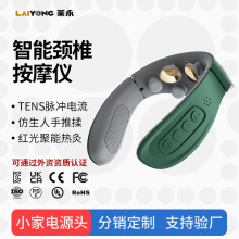 跨境颈椎部按摩仪电动脉冲热敷智能护颈仪震动3D仿真人按摩理疗仪