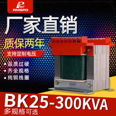 Шанхайский народный трансформатор управления BK 50VA-100 кВА однофазный трансформатор изоляции медного провода