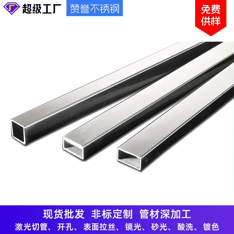 广东佛山批发2205不锈钢方管304不锈钢矩形管抛光拉丝镜面小方通