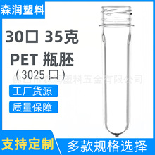 3025��petƿ��30��35�˵VȪˮƿ������ƿƿ��ʳƷ��ȫ����