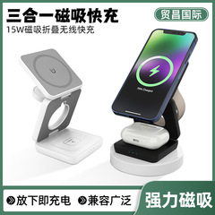 スリーインワン多機能折りたたみワイヤレス充電器携帯電話ホルダー急速充電 Apple Huawei 磁気充電器に適しています