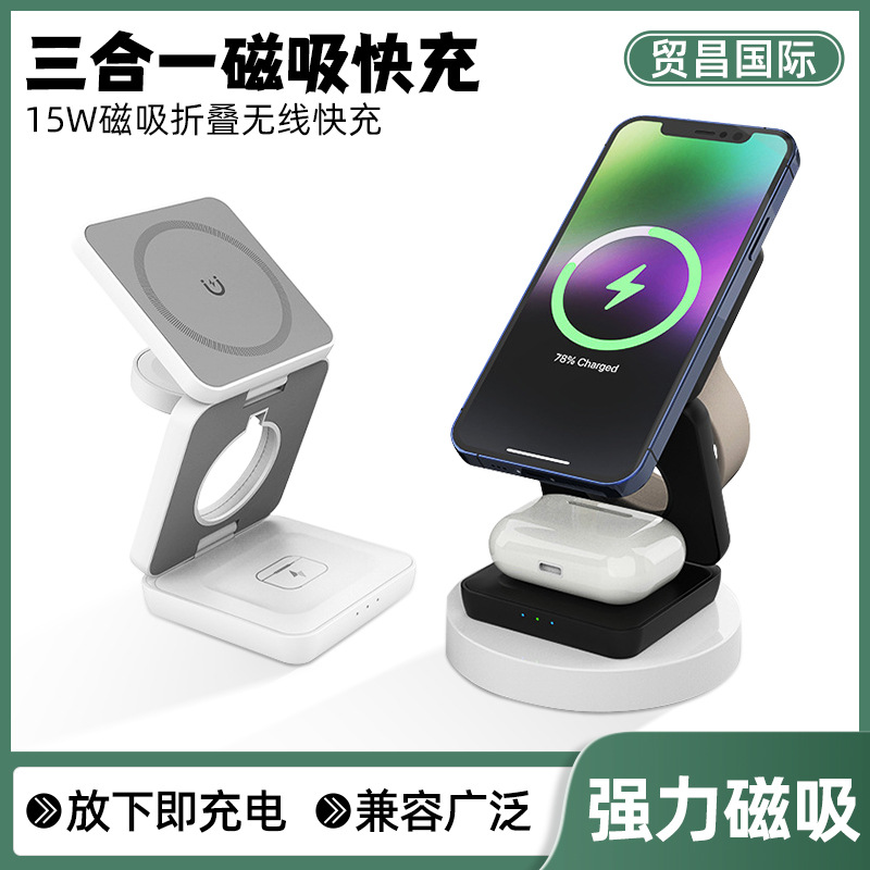 Cargador inalámbrico plegable multifuncional tres en uno, soporte para teléfono móvil, carga rápida, adecuado para cargador magnético Apple Huawei