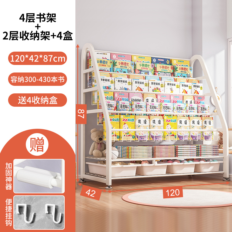 ♣♨♨♨사이즈 업그레이드⭐[두꺼운 탄소강] XXL 사이즈 120cm-4단 책장 + 2단 수납선반 + 흰색 상자 4개★고정 스타일♣♨♨♨