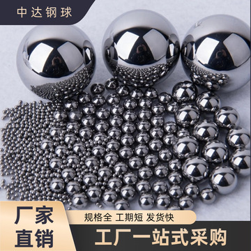 304不锈钢钢珠1mm-50mm201实心钢球工厂批发电镀烤漆钻孔精密滚珠-阿里巴巴