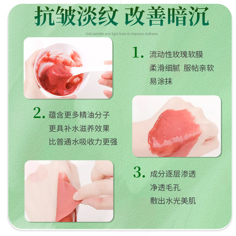 薔薇軟膜粉深層清潔マスク粉美容院専用保湿薄ニキビ印ゲル塗布式軟膜粉|undefined