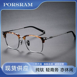 框架眼镜;太阳镜;眼镜盒/包