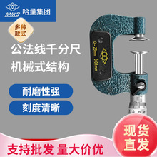 ����������ǧ�ֳߵ�Ƭǧ�ֳ�0-25-50-75-100mm�X݆�P�������y΢��