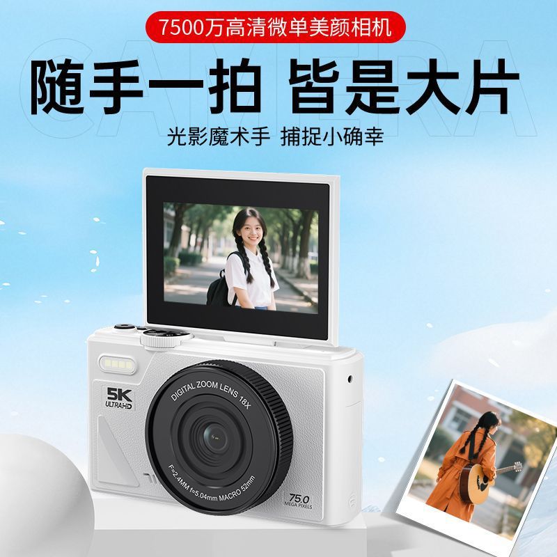 New Product W1 Flip Screen Ccd Camera Hd Digital Camera Can Transmit Wifi Beauty Filter 4K5K