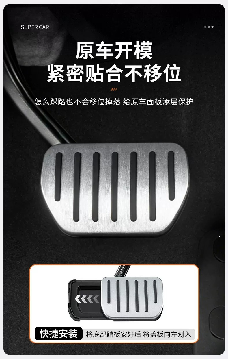 Suitable for Xiaomi SU7YU7, snap-on aluminum alloy brushed anti-slip accelerator and brake pedals