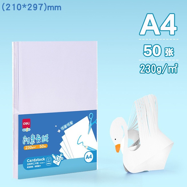 White [a4-50 sheets/pack] thickened 230g/㎡