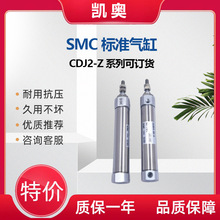 SMC标准气缸电动缸CDJ2B10-20Z-B原装正品CJ2-Z小型气动电控全新