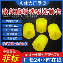 聚氨酯彈性軸套聯軸器緩沖墊減震套牛筋柱銷墊圈磨損高溫加工橡膠