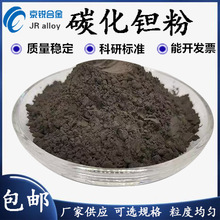 碳化钽粉末 纯度碳化钽 厂家直销 硬质合金粉末材料 高纯度