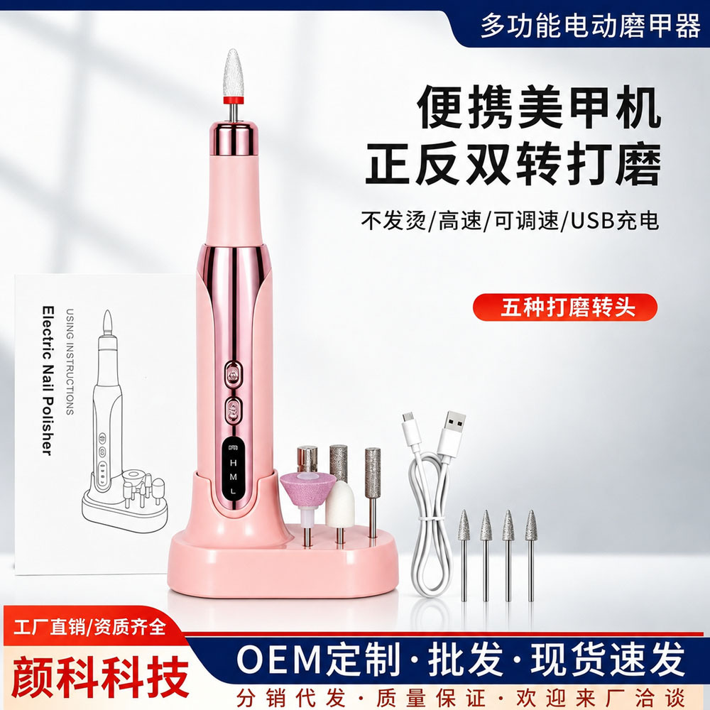 跨境新款美甲打磨机便携式电动磨甲器美甲工具大屏显示充电美甲机