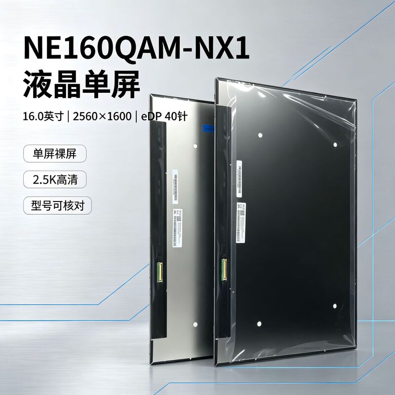 16-inch 4K 120HZ NE160QAM-NZ1 NE160QAM-NX1 Laptop Internal LCD Screen