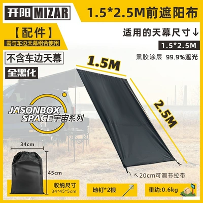 Avtomobil yan çətirləri – Rv Rain Protection and Camping - full-blackening-1525m-front-sunshade-cloth-black-glue-coating
