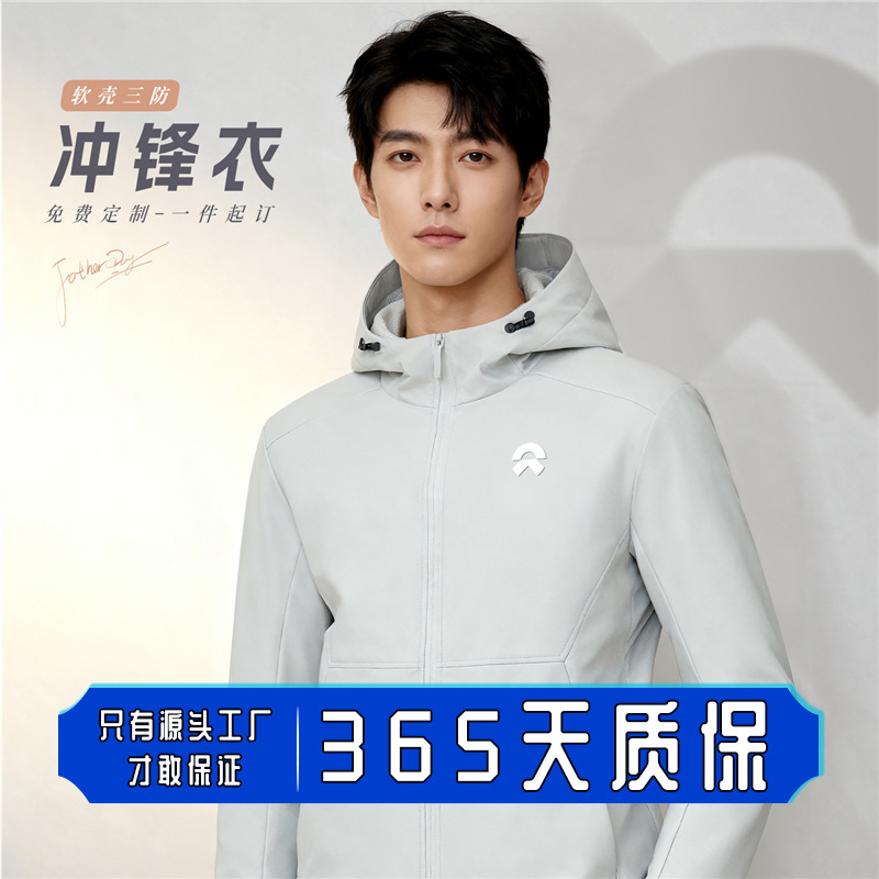 Nio Gray Jacket Workwear Custom Logo Car Sales Company Group Three-In-One Workwear Jacket