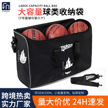 篮球收纳包专业训练比赛足篮排球收纳袋大容量便携户外运动装备包