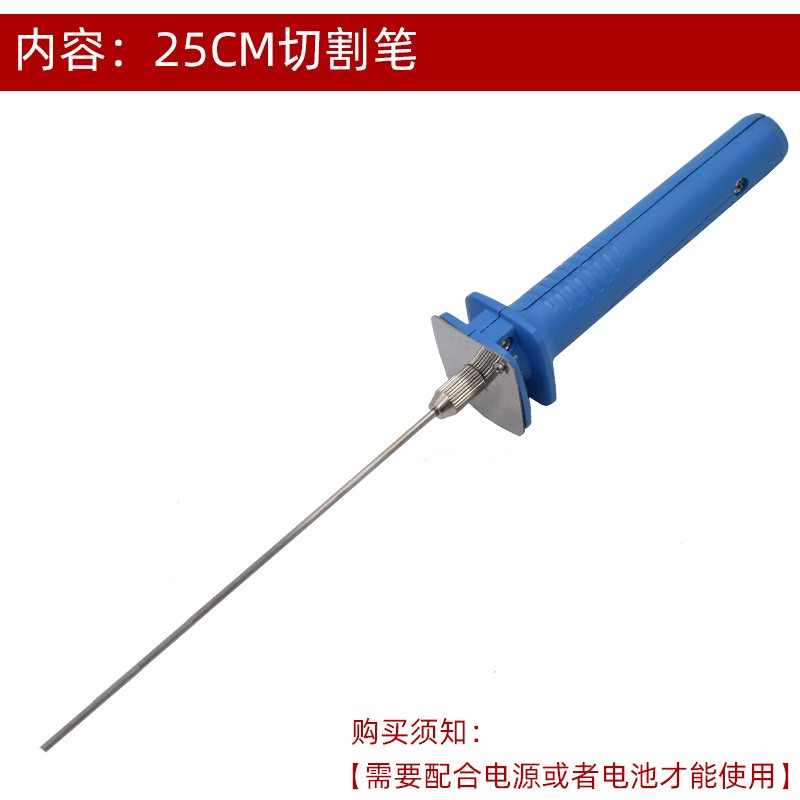 泡沫板KT板切割批发切割刀热熔电热笔幼儿园环创雕刻电热刀热切刀