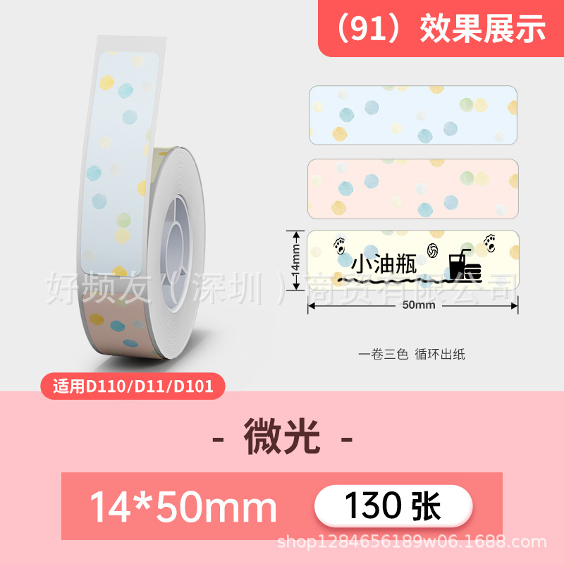 Nombre del cable Jingchen D110D11D máquina serie completa color etiqueta de papel adhesivo a prueba de cuatro