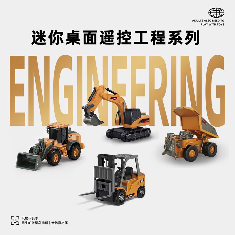 Full Scale Mini Excavator Dump Truck 1:64 Remote Control Vehicle Forklift Valentine's Day Gift for Boys Remote Control Car