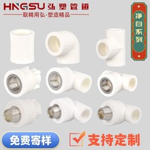 zypprܼ Gɫb^ֱͨ PPRˮܽ^ˮů