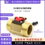 控制外丝水流量园林流量计