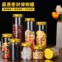 密封圆形加厚透明塑料罐