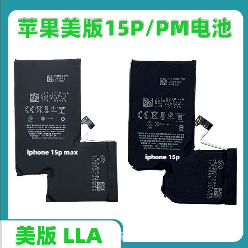 Suitable for Apple 15Pro Max Lla Us Version 4441Mah Apple 15P 3290Mah Battery Wholesale