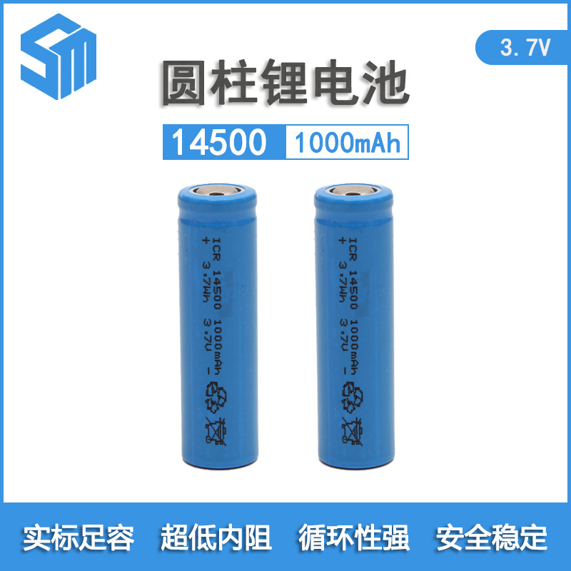 14500 리튬 배터리 1000mAh 전원 공급 장치 제조업체 14500-1000mAh 면도기 이발사 전동 칫솔