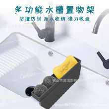 厨房日用水槽硅胶保护分隔垫水槽置物收纳神器洗碗防碰撞神器批发