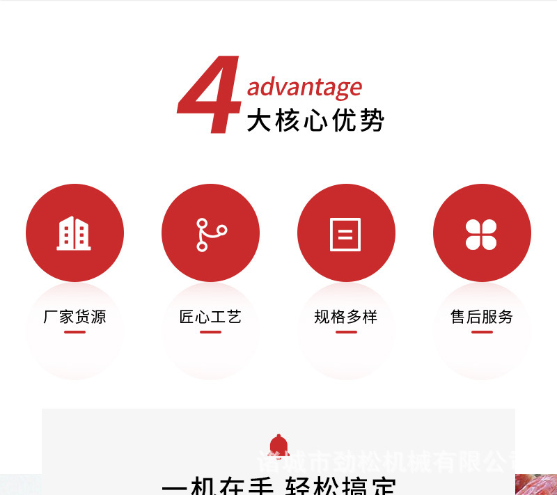 劲松详情1——斩2