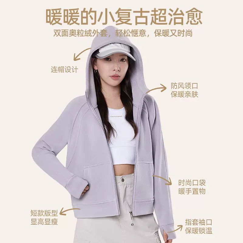 2025新款短款lulu同款宽松连帽奥利绒保暖内搭女抓绒瑜伽外套慵懒