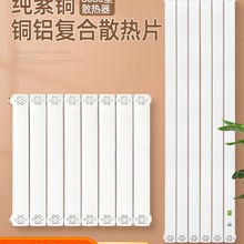 铜铝复合暖气片家用水暖散热片立式卫生间暖气明装集中供暖散热器