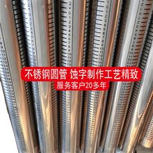 制作耐高温不锈钢圆管蚀刻字打印机铭牌出口材标牌挂带钢材标签