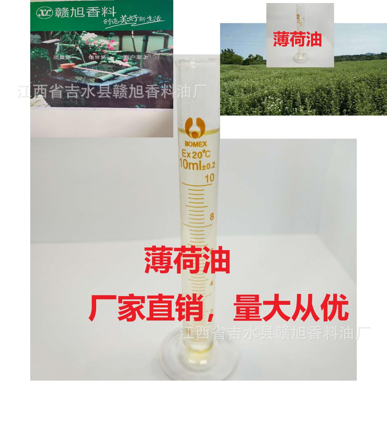 厂家批发植物蒸馏提取香精香料日化原料按摩精油薄荷油冰凉提神