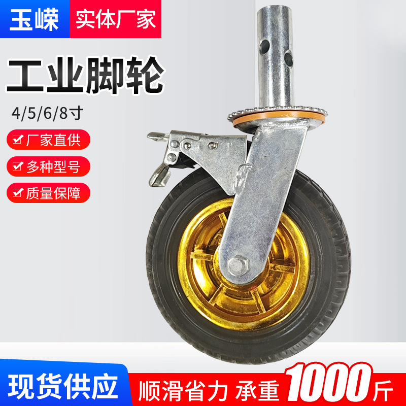 Medium-sized 4-inch 6-inch 8-inch industrial rubber casters, gold rubber wheels, beacon wheels, silent cart wheels, universal brakes
