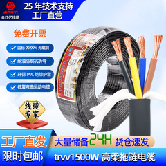 国标认证trvv拖链线电缆234516多芯0.15-2.5自动化设备电线阻燃线