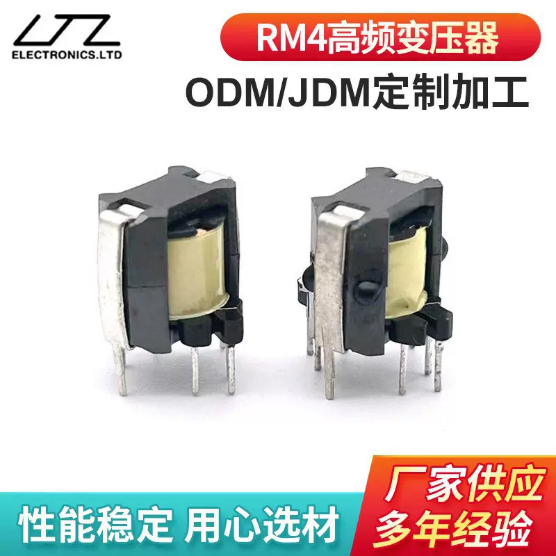 定制RM45变压器 定做rm86电子高频隔离器网络加工贴工厂滤波器