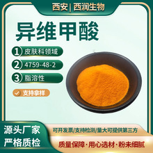 ���S����99% 4759-48-2 ���SA�� �F؛���� 13-혾SA�� ���yƷ�ɷ�