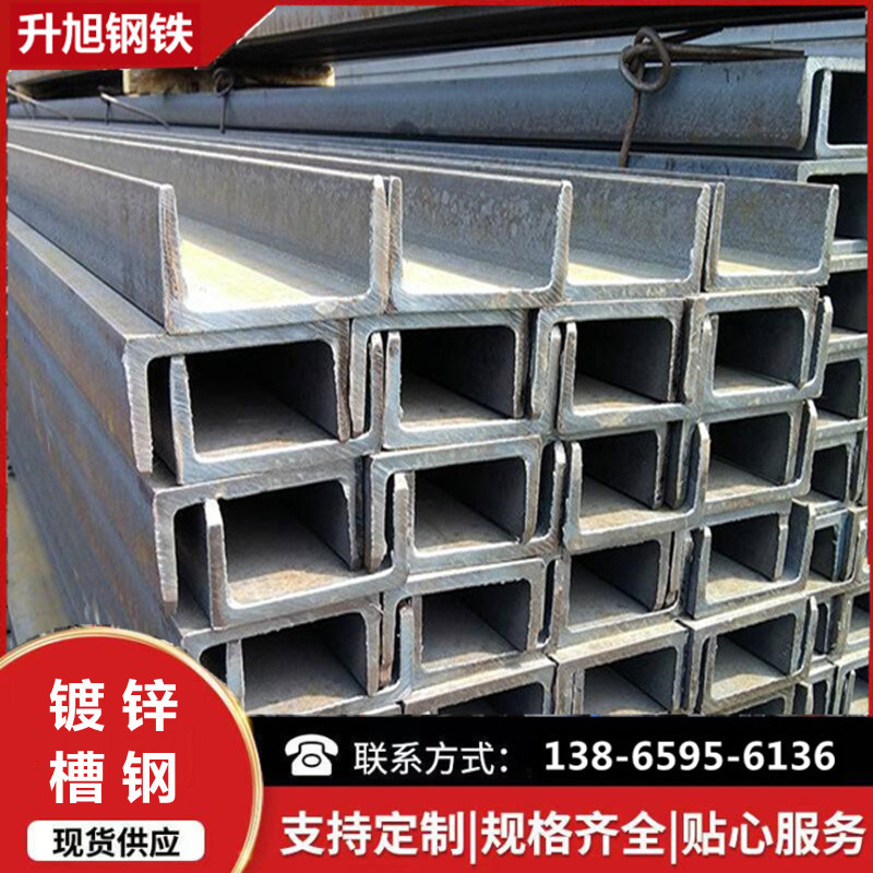 黑槽钢安徽现货批发槽钢q235U型钢材建筑桥梁镀锌槽钢 装饰钢结构