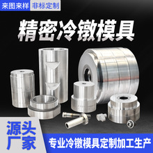 钨钢配件硬质合金钨钢粉末冶金异型加工定做冲压挤压模具精密模具