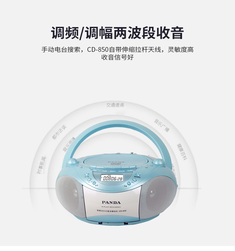 PANDA/熊猫CD-850CD机DVD磁带收录转录复读机教学英语插卡U盘光盘