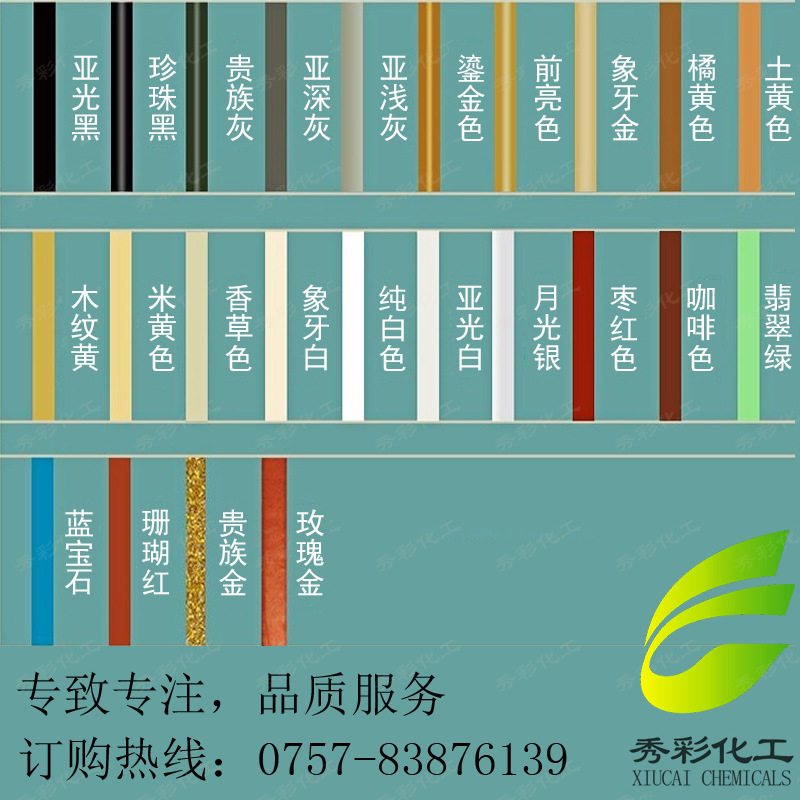 配色美缝剂金粉贵族银真瓷胶珠光粉自流平填缝剂金葱粉鎏金贵族金
