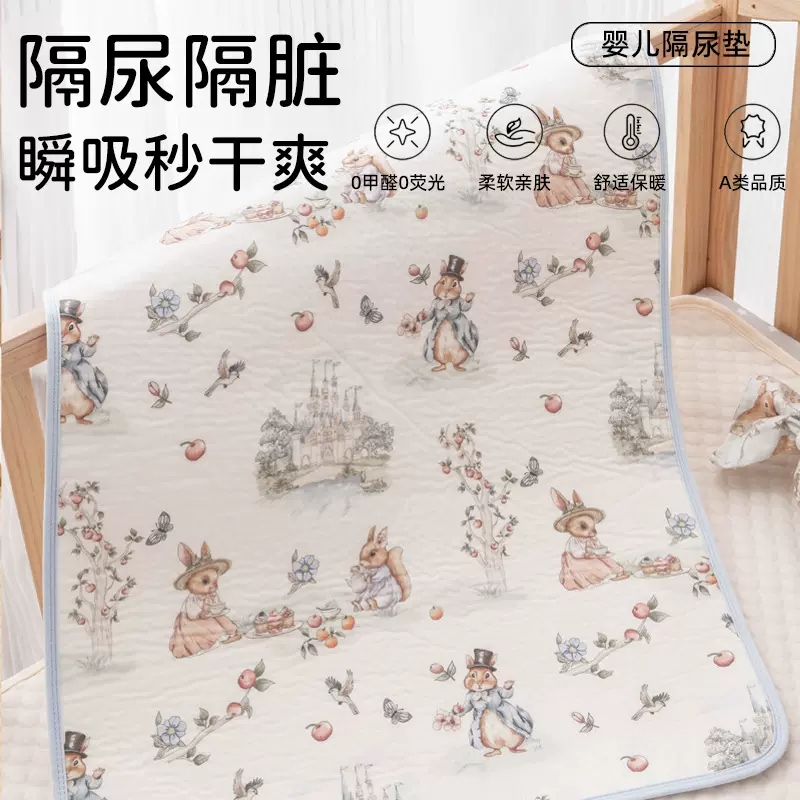 婴儿隔尿垫防水超大透气可洗棉姨妈月经期小床垫 70*90CM大号