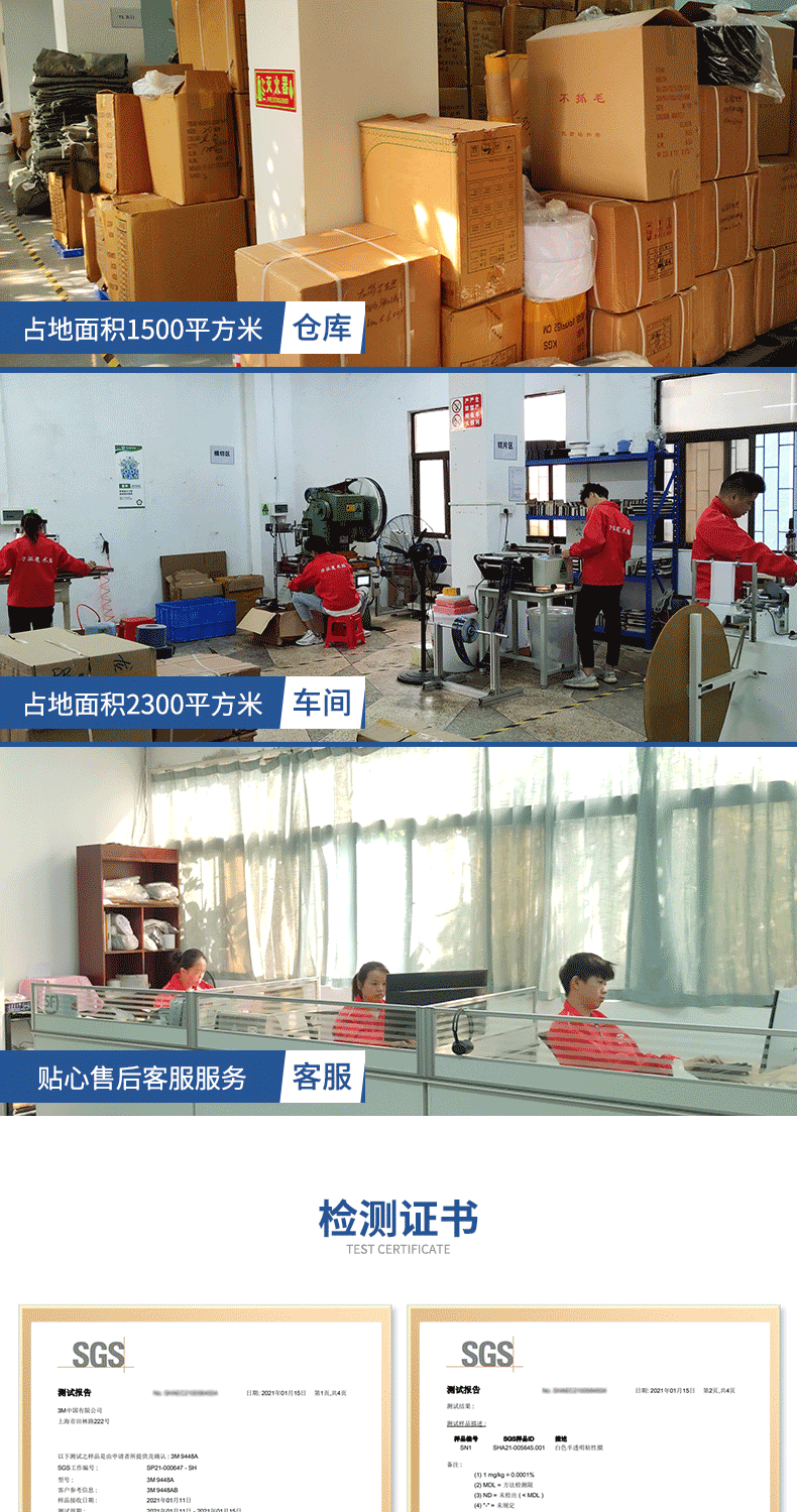 3M背胶-红_09.gif