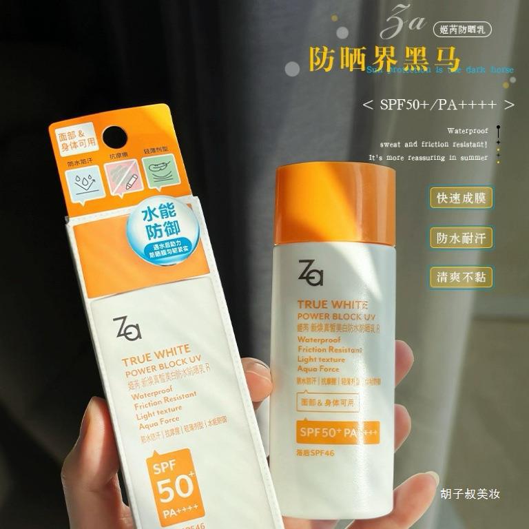ahc Refreshing moisturizing waterproof brightening sun protection…