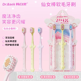 牙刷;电动牙刷;牙膏